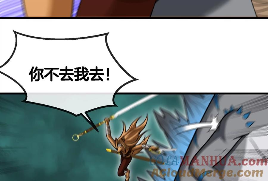 重生为怪兽什么鬼 - 第54话 暴怒的蛮猿 - 第92张图