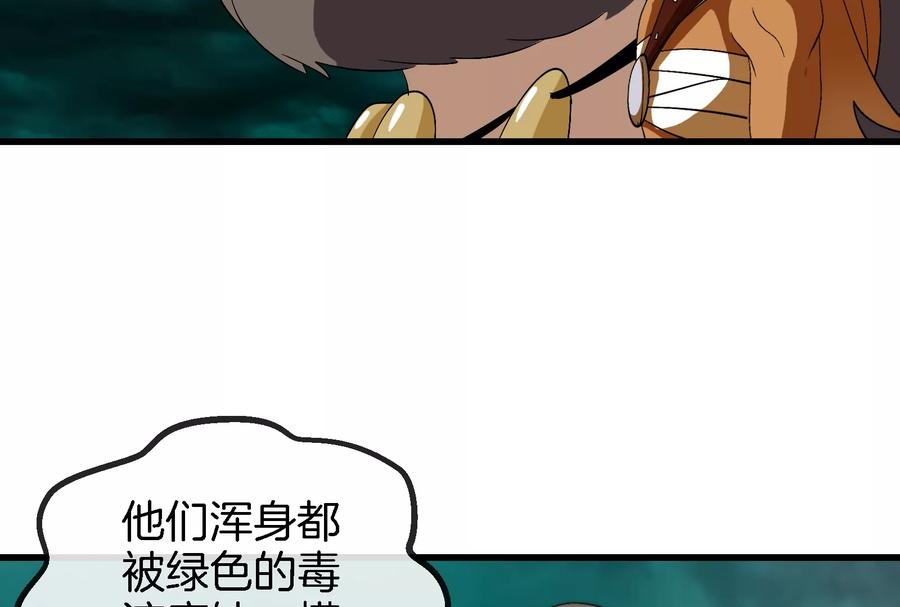 重生为怪兽什么鬼 - 第54话 暴怒的蛮猿 - 第37张图