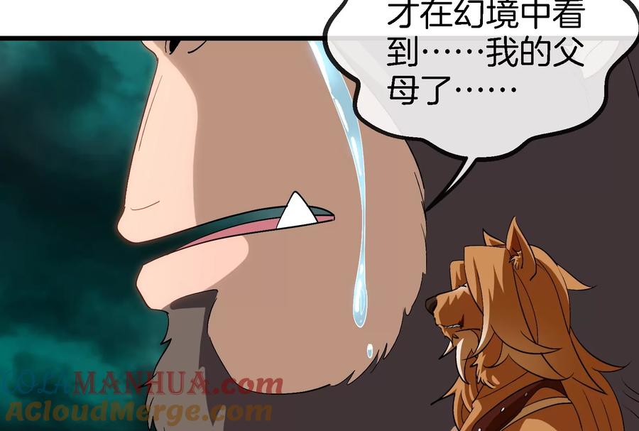 重生为怪兽什么鬼 - 第54话 暴怒的蛮猿 - 第36张图