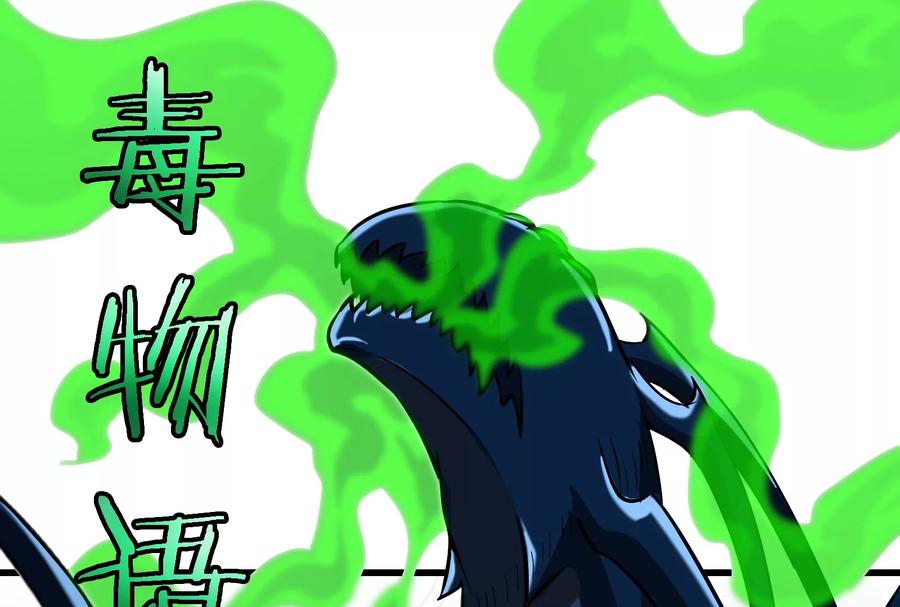 重生为怪兽什么鬼 - 第54话 暴怒的蛮猿 - 第7张图