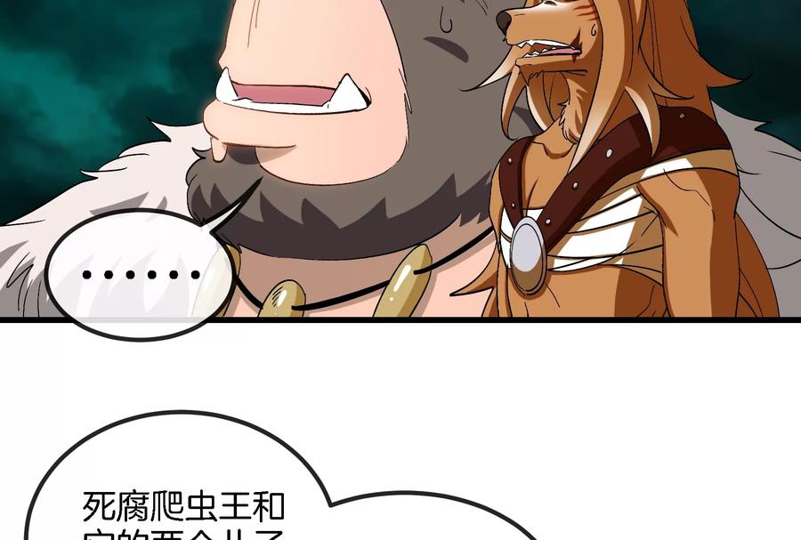 重生为怪兽什么鬼 - 第54话 暴怒的蛮猿 - 第33张图