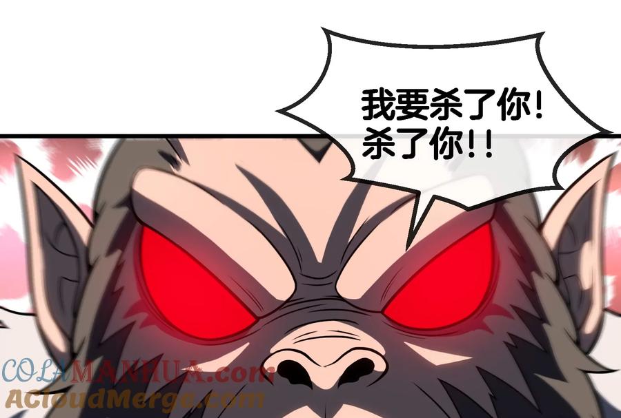 重生为怪兽什么鬼 - 第54话 暴怒的蛮猿 - 第68张图