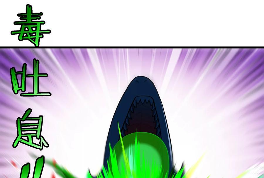 重生为怪兽什么鬼 - 第55话 拼死一搏 - 第69张图