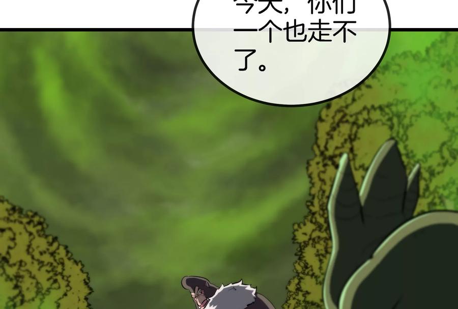 重生为怪兽什么鬼 - 第55话 拼死一搏 - 第80张图