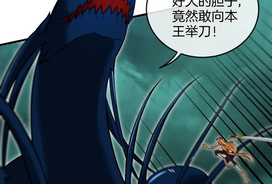 重生为怪兽什么鬼 - 第55话 拼死一搏 - 第9张图