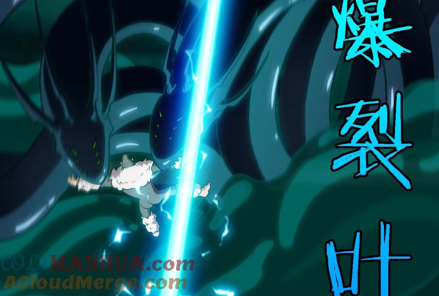 重生为怪兽什么鬼 - 第55话 拼死一搏 - 第34张图