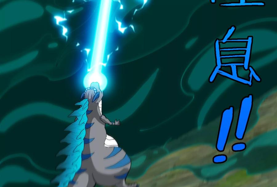 重生为怪兽什么鬼 - 第55话 拼死一搏 - 第35张图