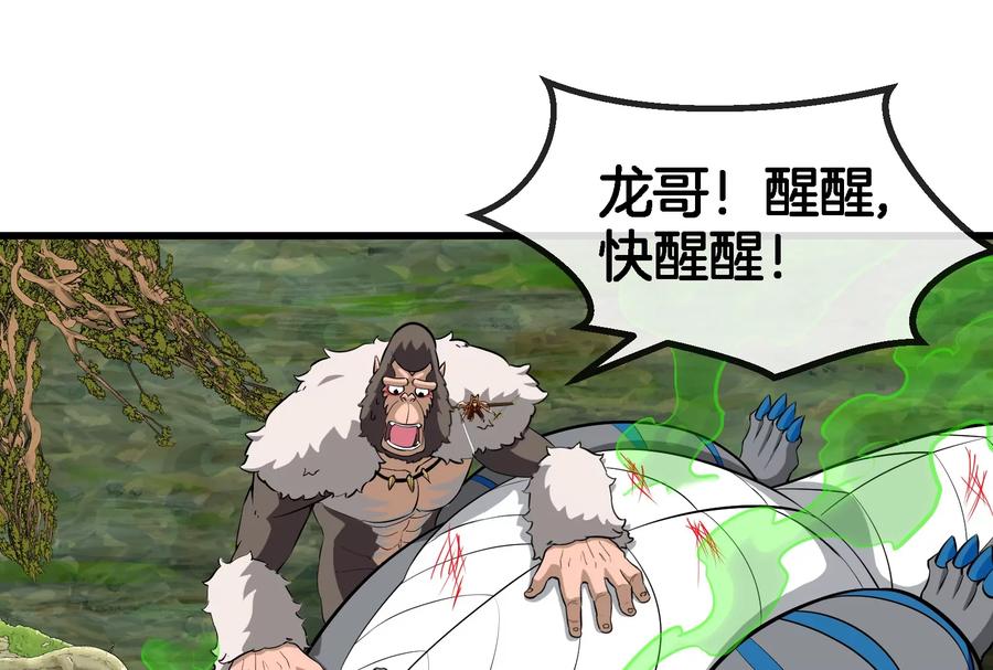 重生为怪兽什么鬼 - 第55话 拼死一搏 - 第78张图