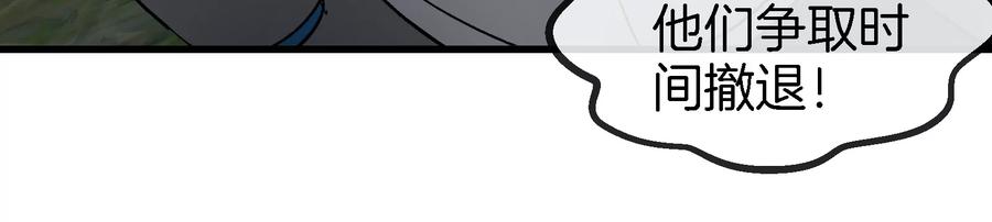 重生为怪兽什么鬼 - 第55话 拼死一搏 - 第50张图