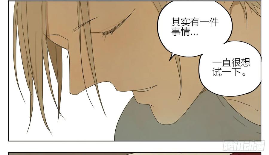 19天 睡觉前 第6页
