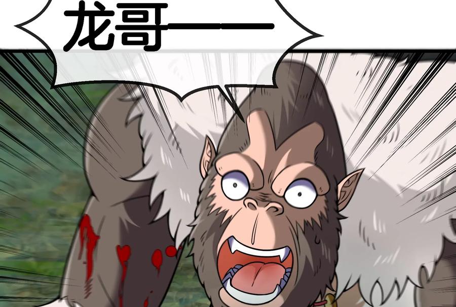 重生为怪兽什么鬼 - 第55话 拼死一搏 - 第62张图