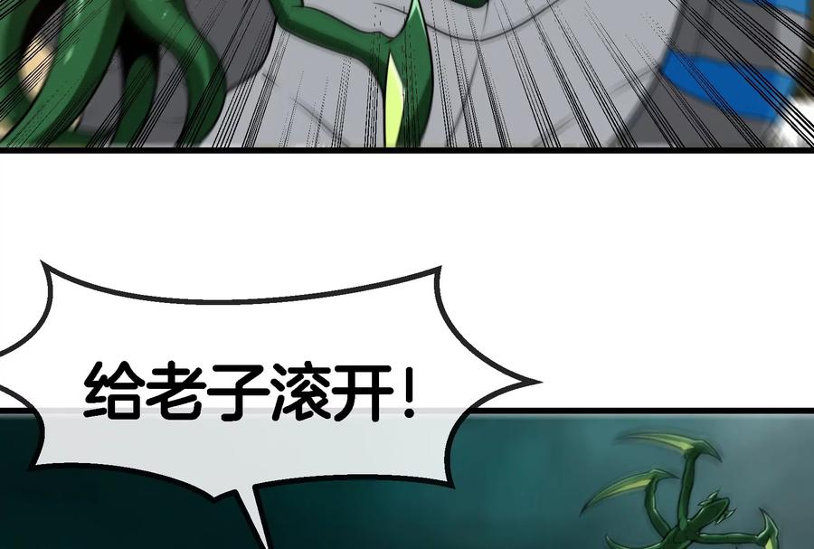 重生为怪兽什么鬼 - 第55话 拼死一搏 - 第29张图