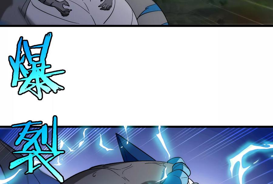 重生为怪兽什么鬼 - 第55话 拼死一搏 - 第44张图