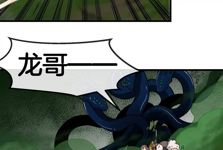 重生为怪兽什么鬼 - 第55话 拼死一搏 - 第75张图