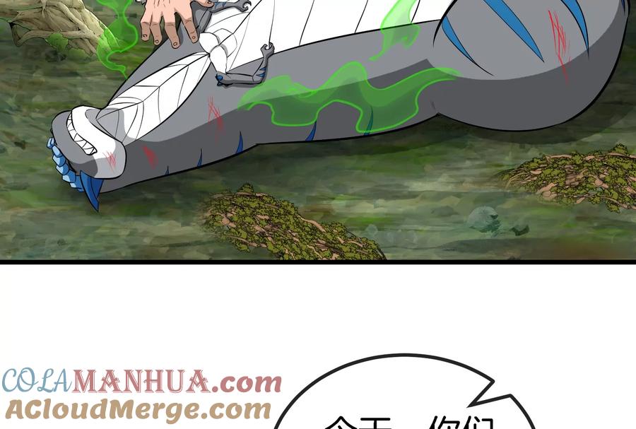 重生为怪兽什么鬼 - 第55话 拼死一搏 - 第79张图