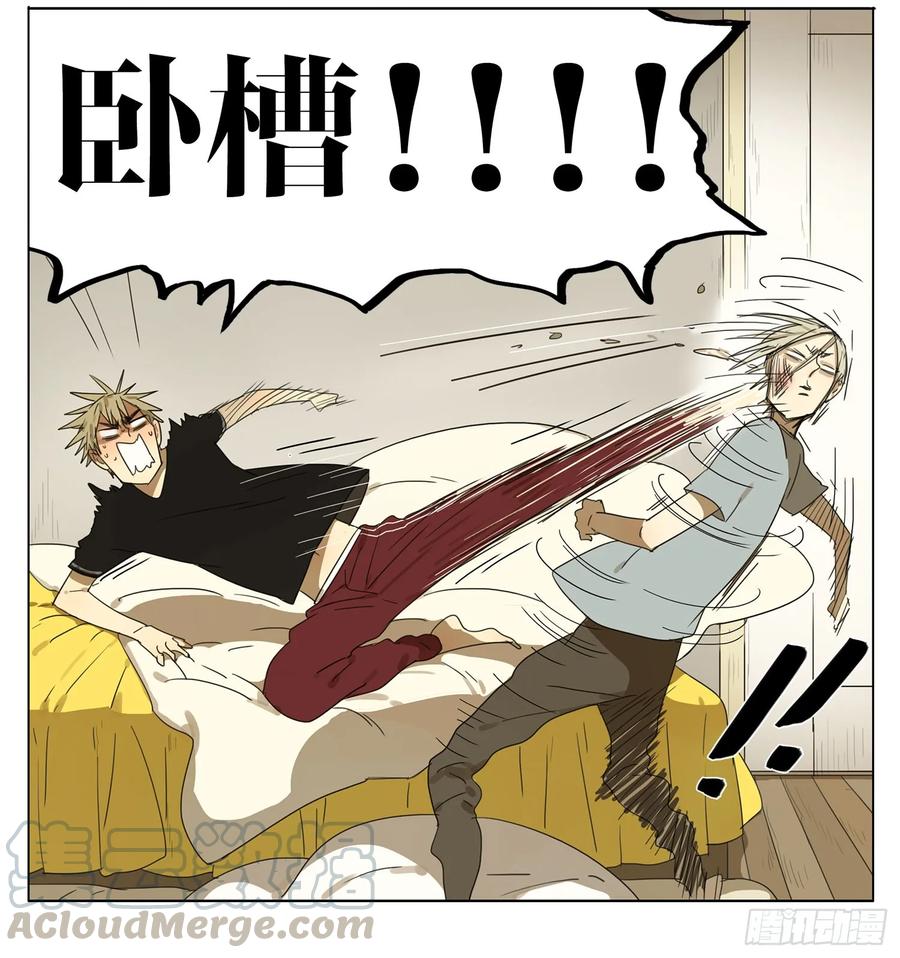 19天 睡觉前 第9页
