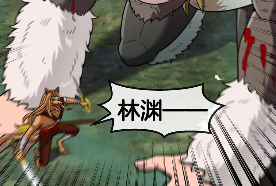 重生为怪兽什么鬼 - 第55话 拼死一搏 - 第63张图