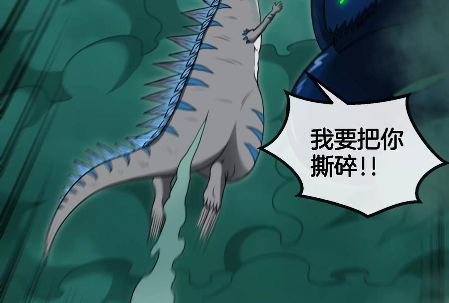 重生为怪兽什么鬼 - 第55话 拼死一搏 - 第54张图