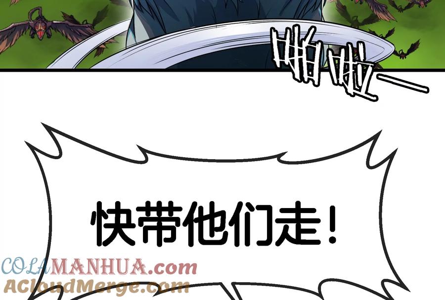 重生为怪兽什么鬼 - 第55话 拼死一搏 - 第91张图