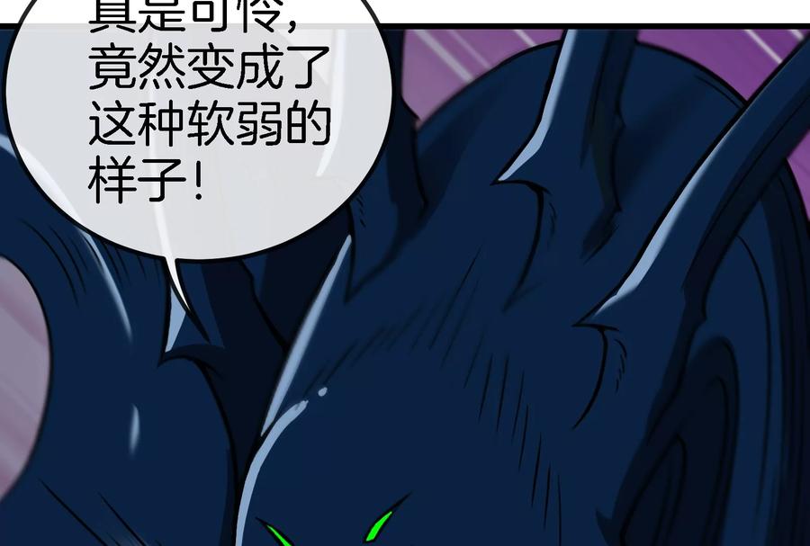 重生为怪兽什么鬼 - 第55话 拼死一搏 - 第17张图
