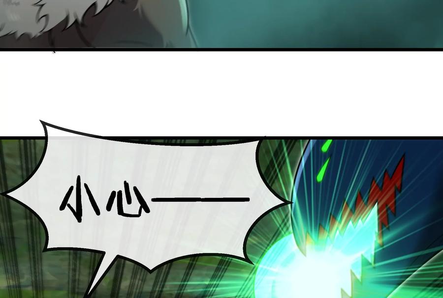 重生为怪兽什么鬼 - 第55话 拼死一搏 - 第66张图