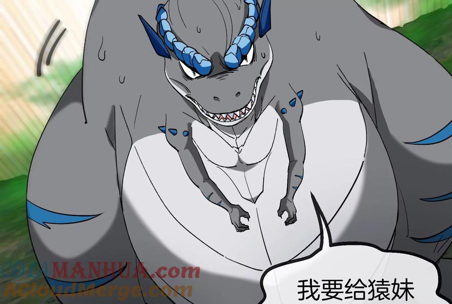 重生为怪兽什么鬼 - 第55话 拼死一搏 - 第49张图