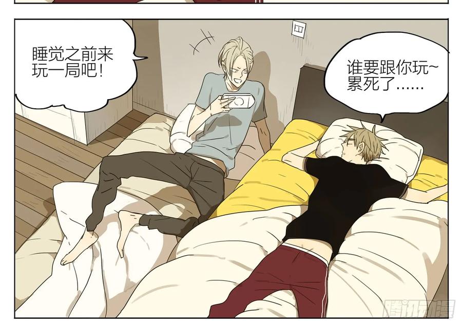 19天 睡觉前 第2页