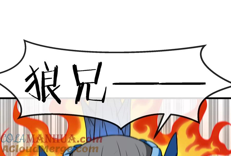 重生为怪兽什么鬼 - 第55话 拼死一搏 - 第19张图