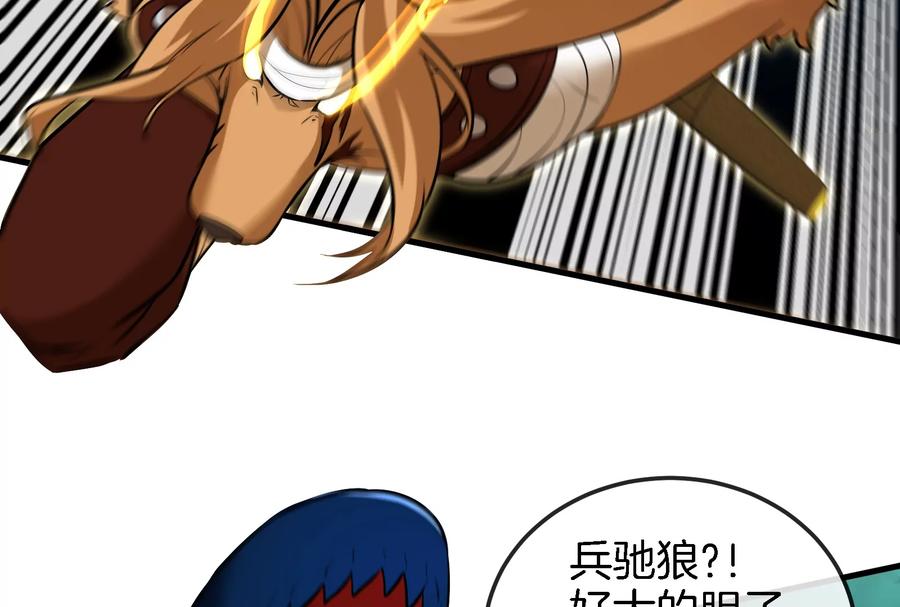 重生为怪兽什么鬼 - 第55话 拼死一搏 - 第8张图