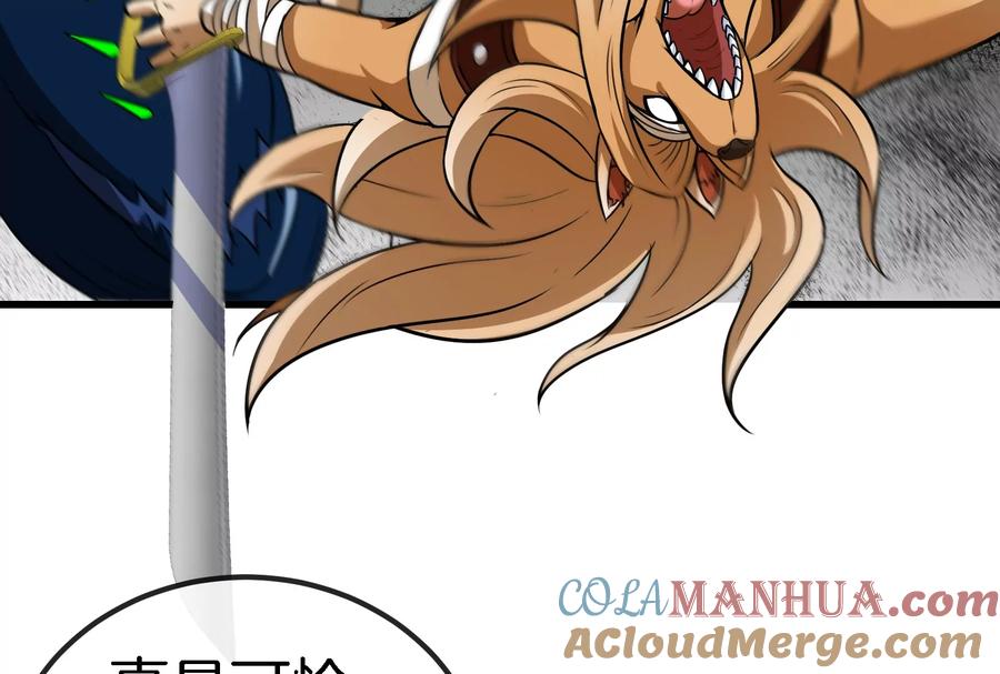 重生为怪兽什么鬼 - 第55话 拼死一搏 - 第16张图