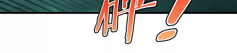 重生为怪兽什么鬼 - 第55话 拼死一搏 - 第14张图