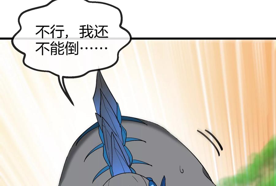 重生为怪兽什么鬼 - 第55话 拼死一搏 - 第48张图