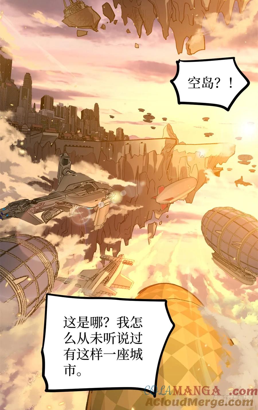 《万界守门人》58 升星 第10页
