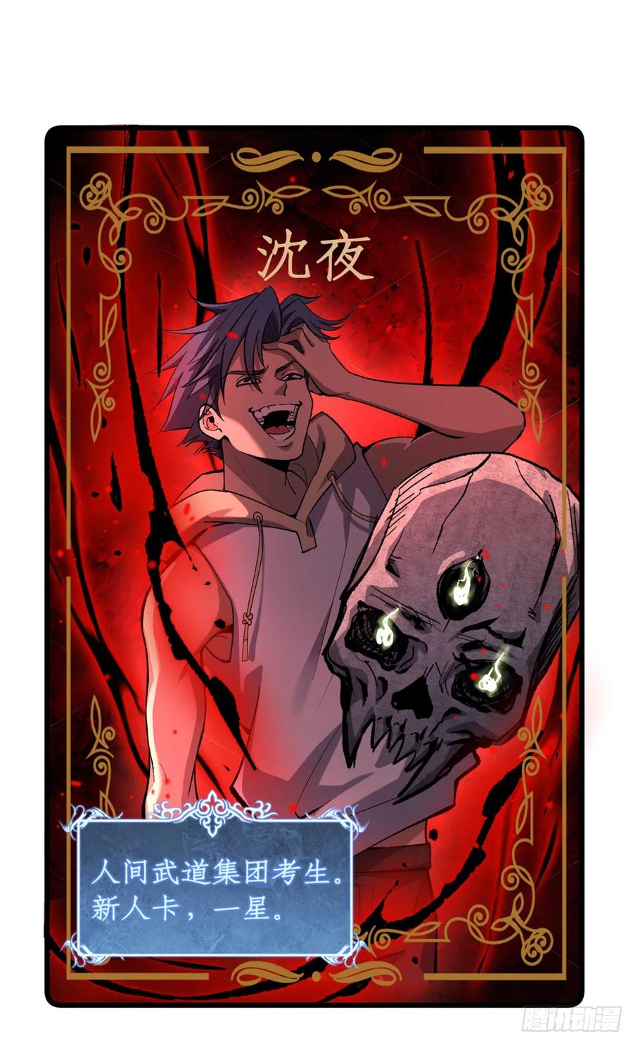 《万界守门人》58 升星 第2页