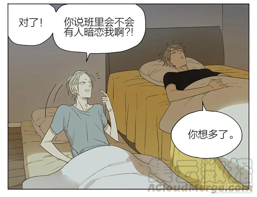 19天 睡觉 第4页