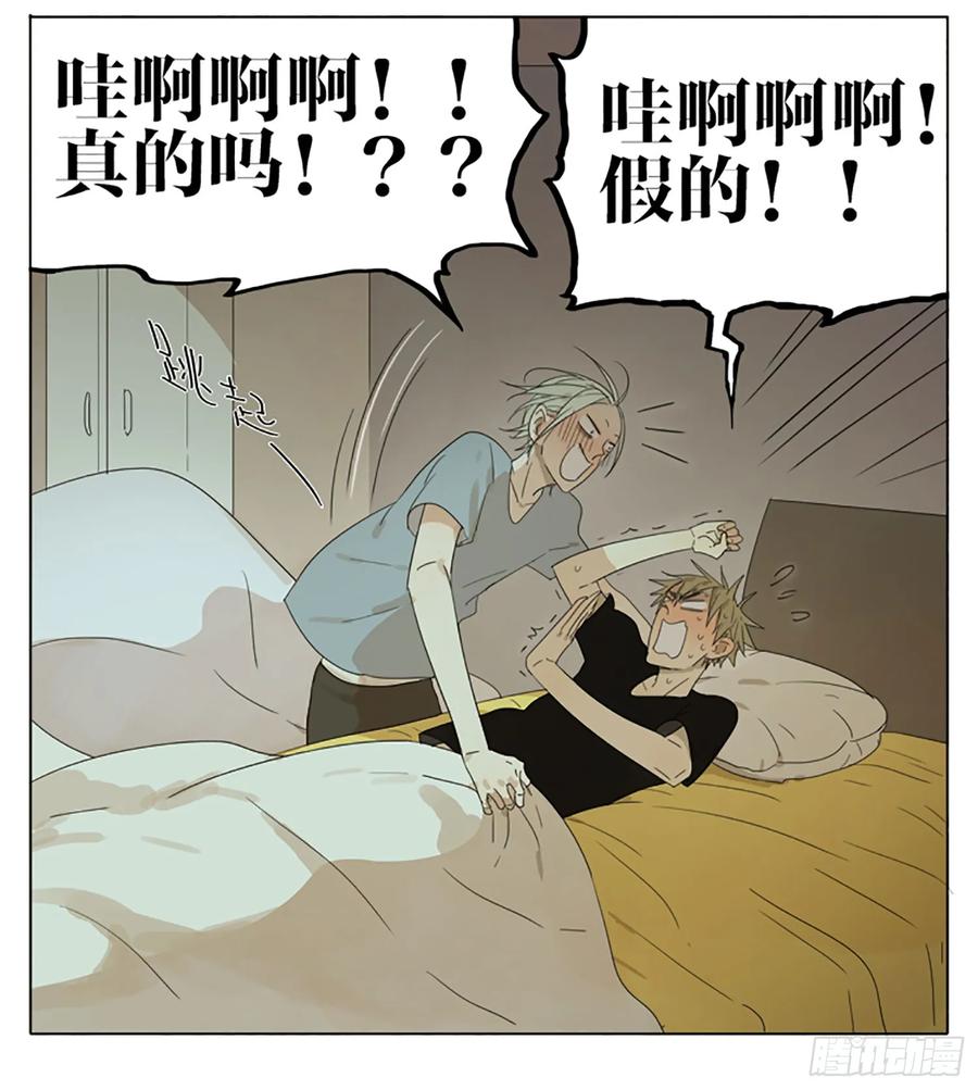 19天 睡觉 第9页