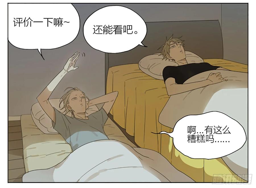 19天 睡觉 第3页