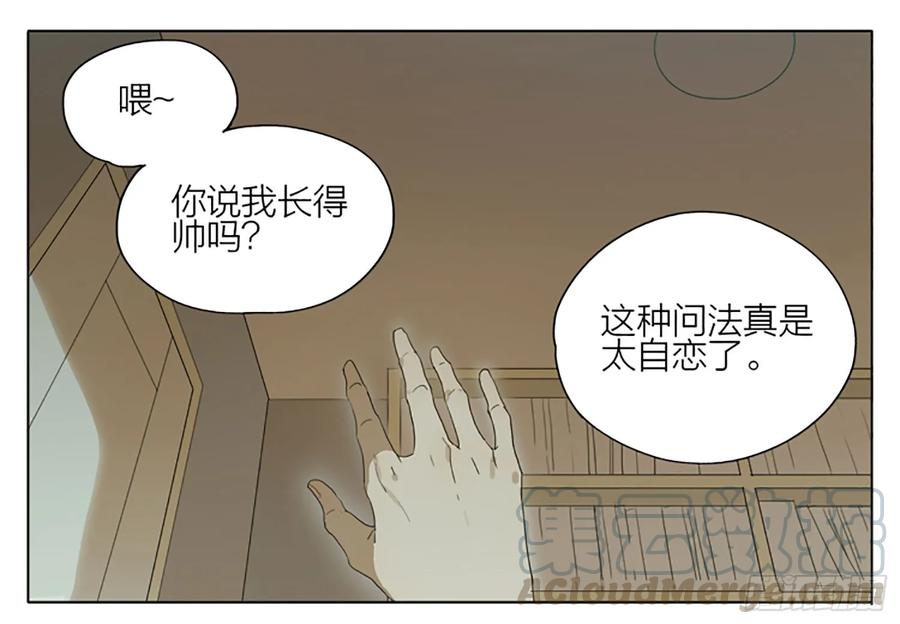 19天 睡觉 第2页