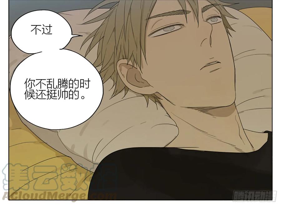 19天 睡觉 第6页