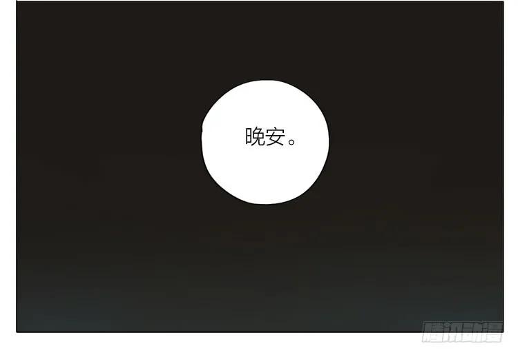 19天 晚安 第8页