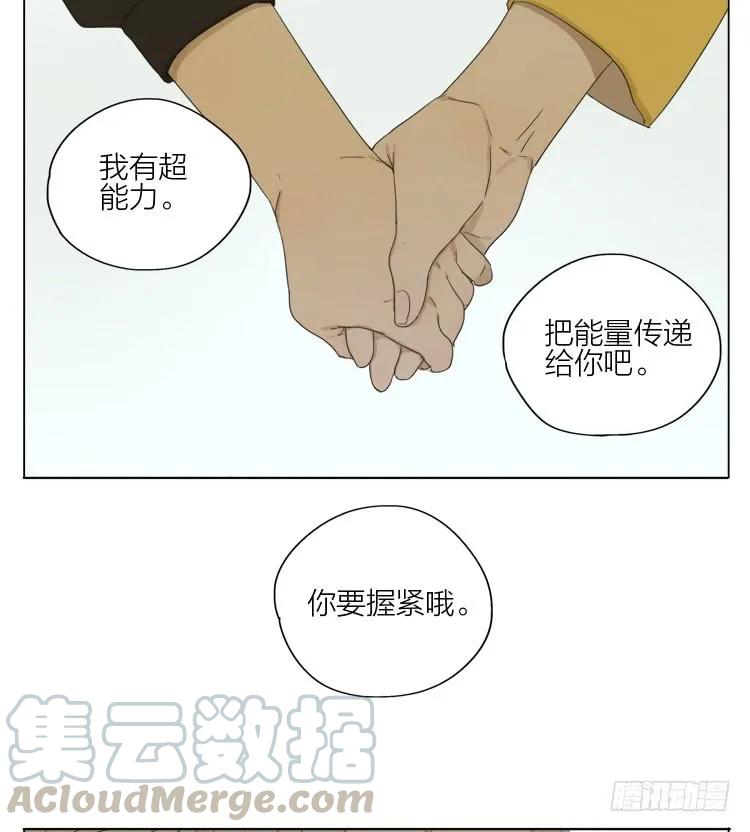 19天 晚安 第3页