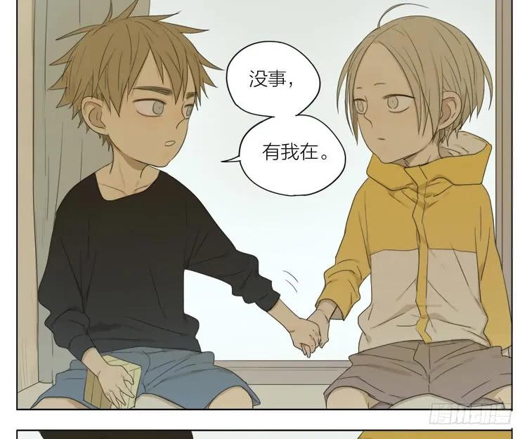 19天 晚安 第2页