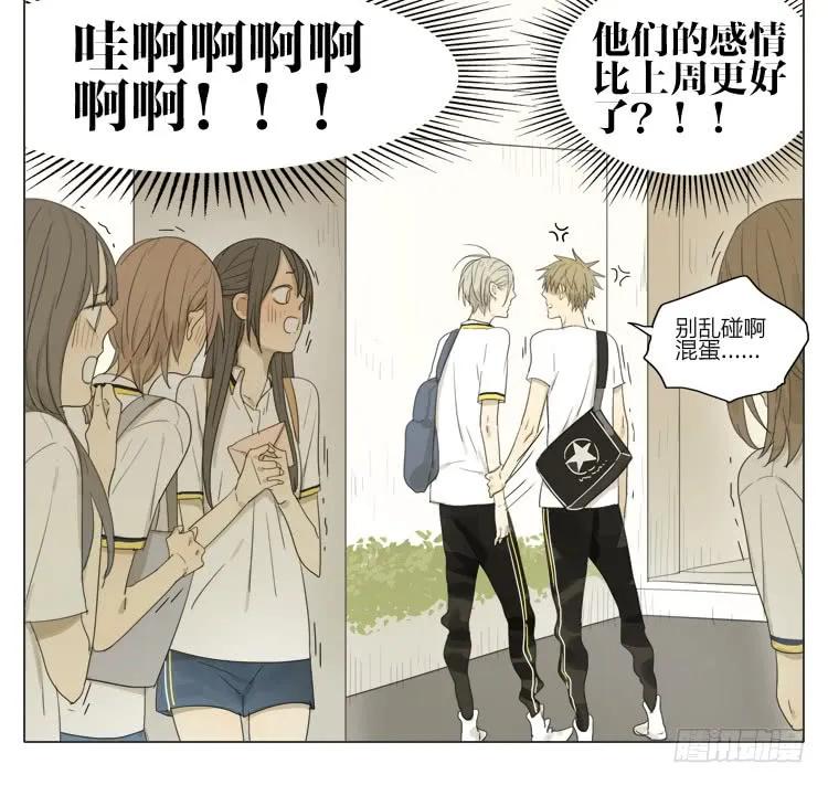 19天 上学 第8页