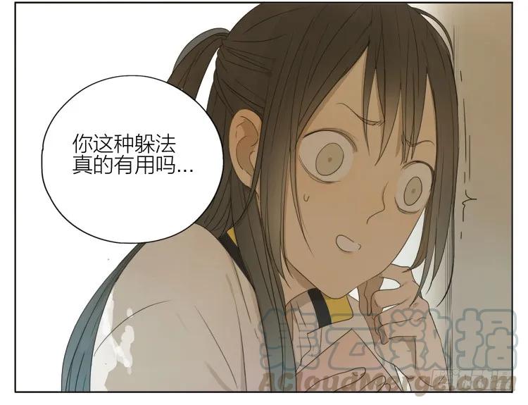 19天 我帮你 第4页