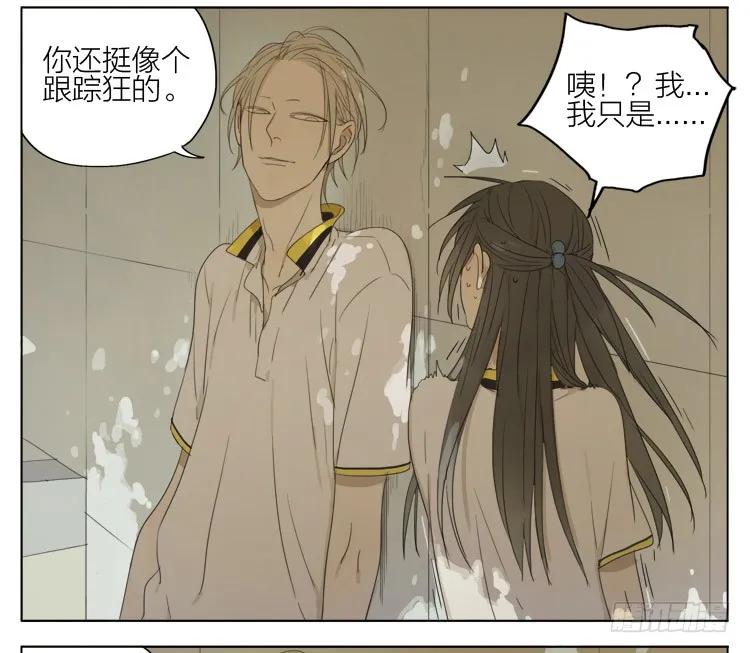 19天 我帮你 第5页