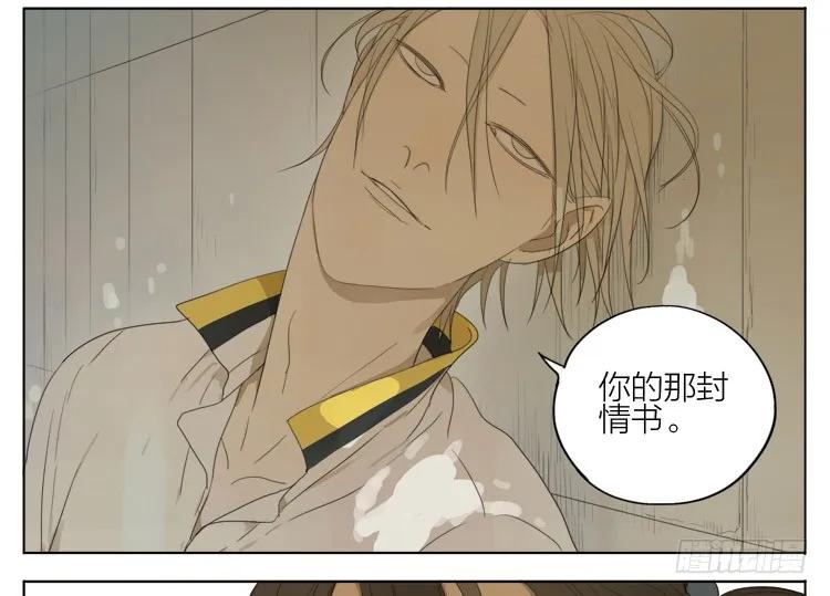 19天 我帮你 第9页