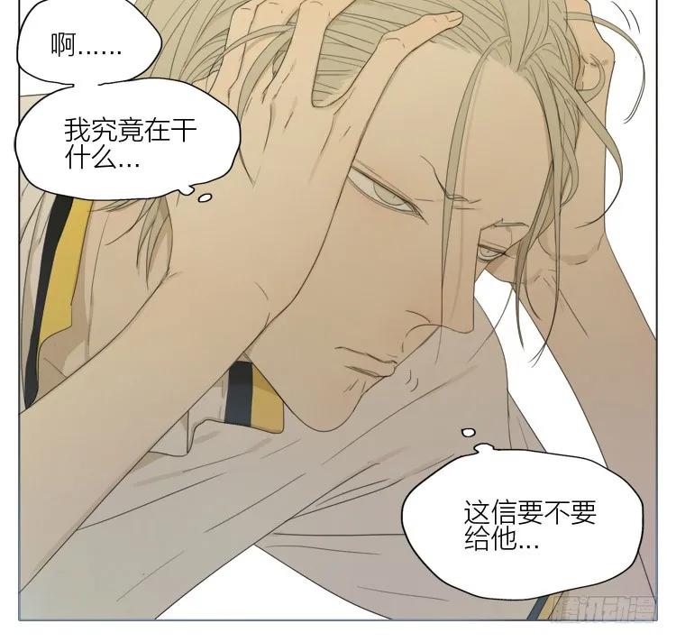 19天 要不要给他 第10页