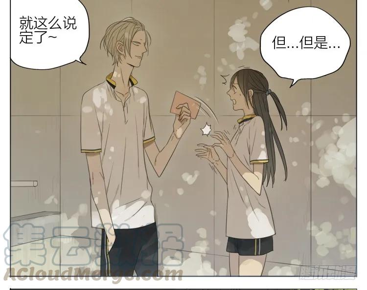 19天 要不要给他 第5页