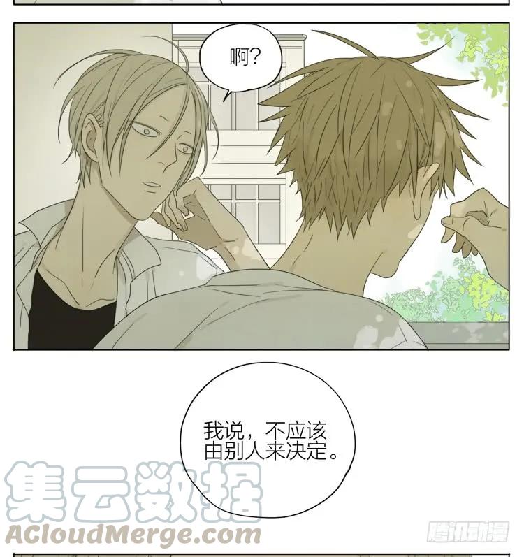 19天 这种感觉 第3页