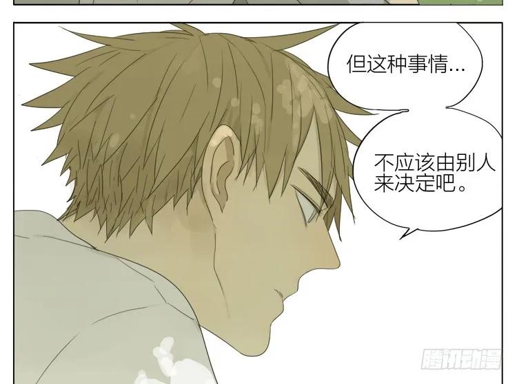 19天 这种感觉 第2页